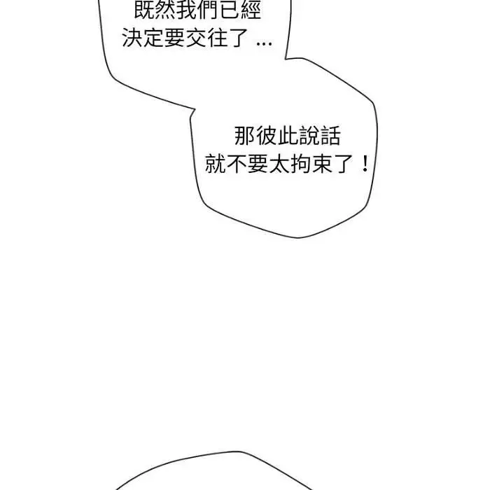 漫画《新人OL的私密帐号》第9话第52张图