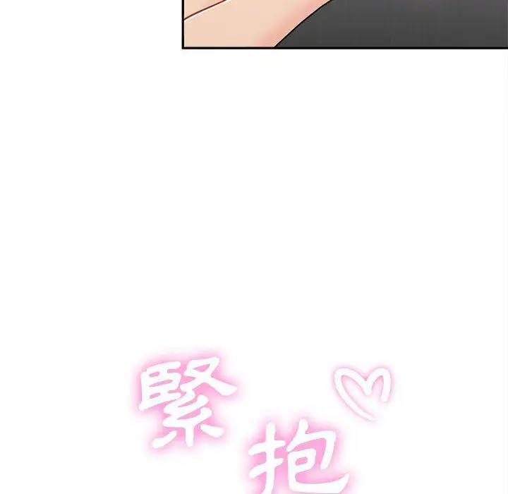 漫画《新人OL的私密帐号》第9话第66张图
