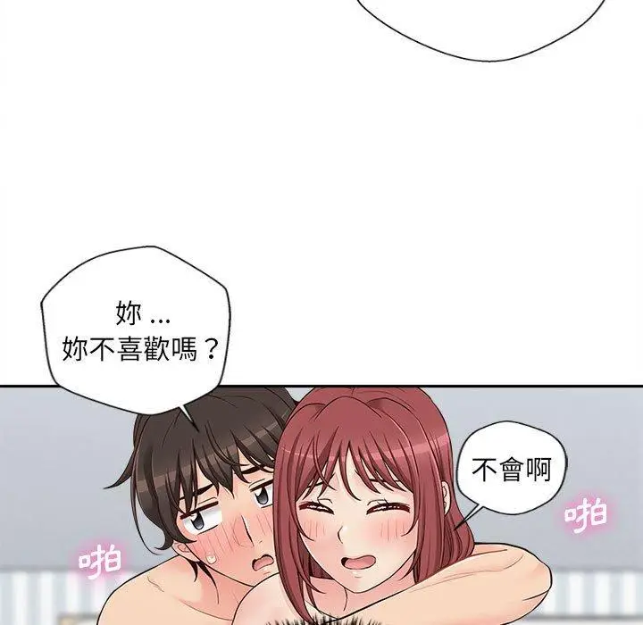 漫画《新人OL的私密帐号》第9话第69张图