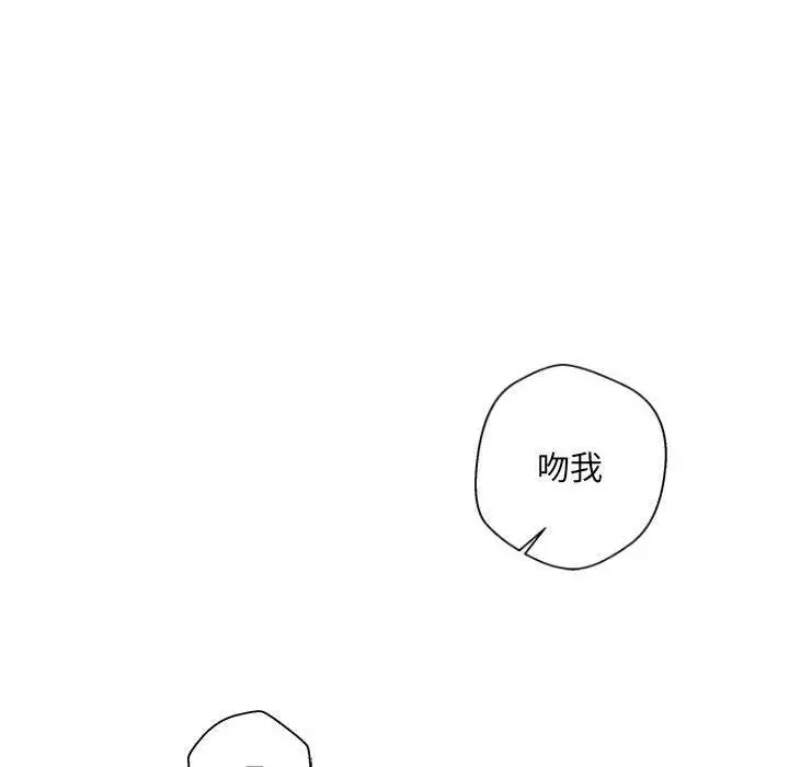 漫画《新人OL的私密帐号》第9话第72张图