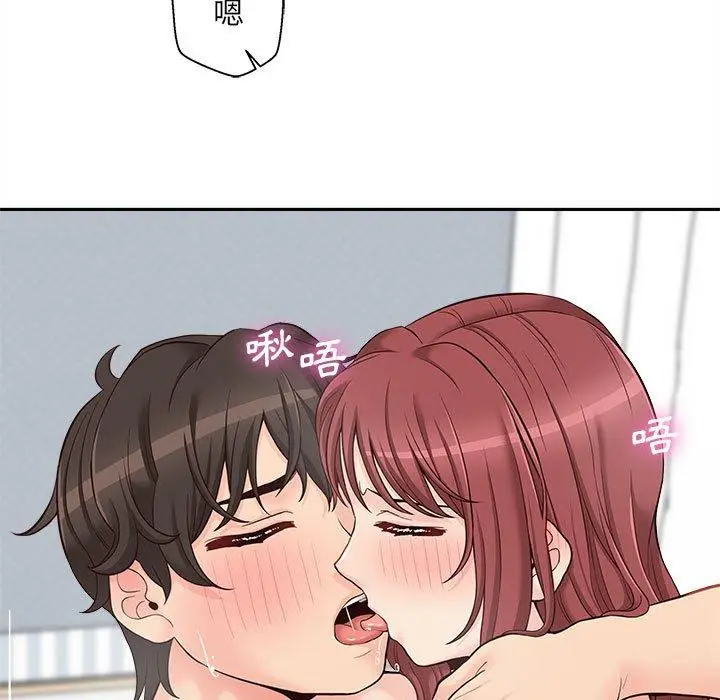漫画《新人OL的私密帐号》第9话第73张图