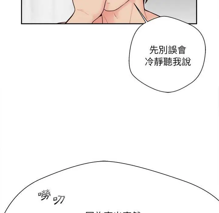 漫画《新人OL的私密帐号》第9话第8张图