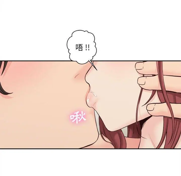 漫画《新人OL的私密帐号》第9话第80张图