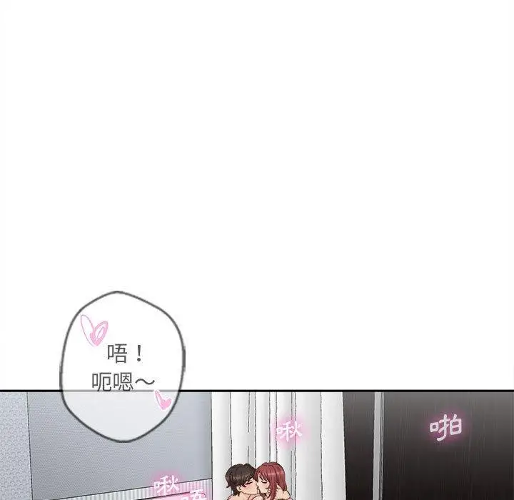 漫画《新人OL的私密帐号》第9话第81张图