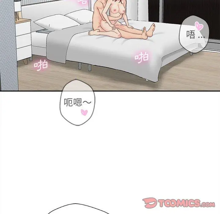 漫画《新人OL的私密帐号》第9话第82张图