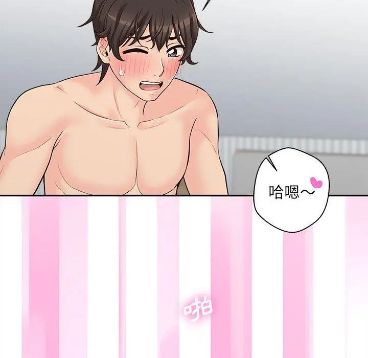 漫画《新人OL的私密帐号》第9话第96张图
