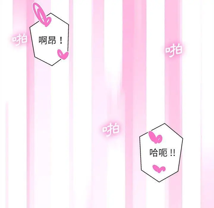 漫画《新人OL的私密帐号》第9话第97张图