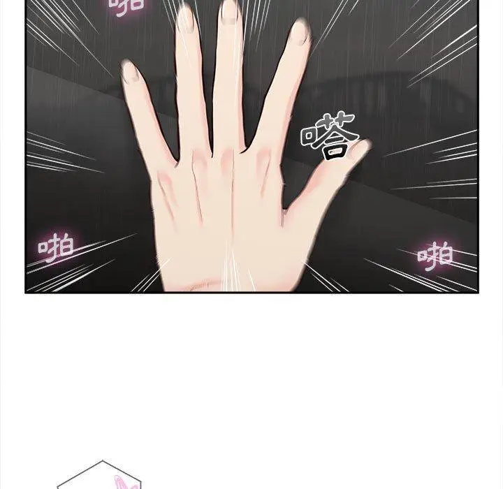 漫画《新人OL的私密帐号》第9话第99张图