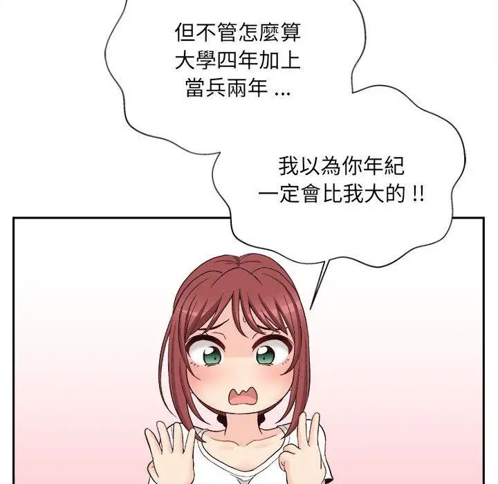 漫画《新人OL的私密帐号》第10话第101张图