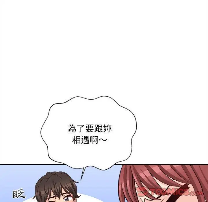 漫画《新人OL的私密帐号》第10话第105张图