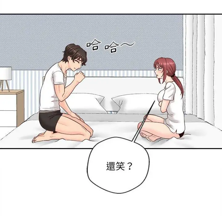 漫画《新人OL的私密帐号》第10话第115张图