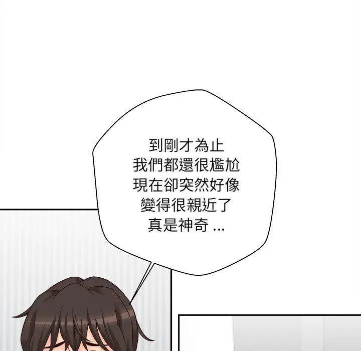 漫画《新人OL的私密帐号》第10话第116张图