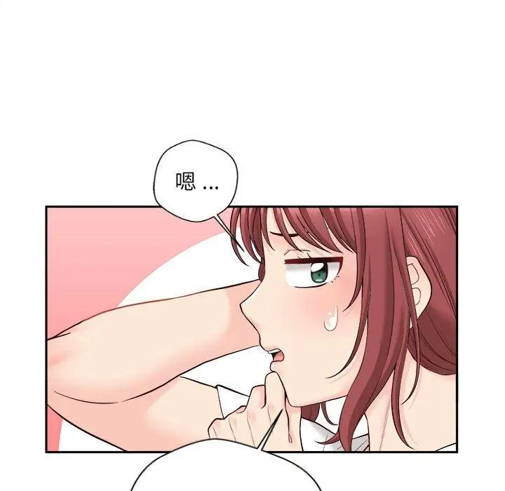 漫画《新人OL的私密帐号》第10话第122张图