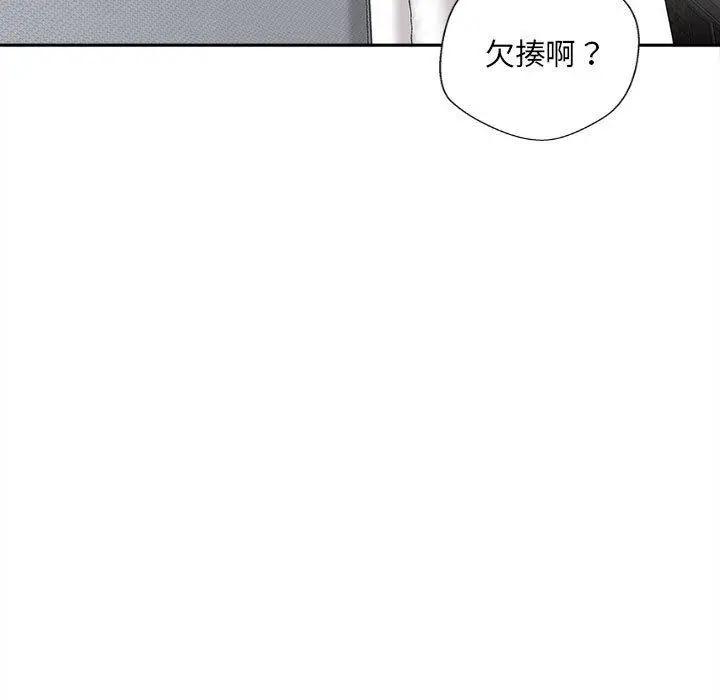 漫画《新人OL的私密帐号》第10话第126张图