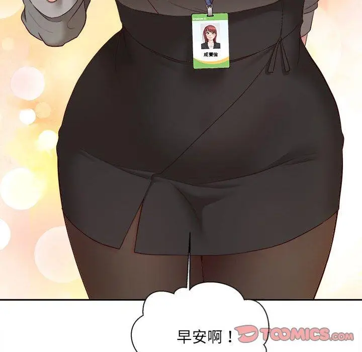 漫画《新人OL的私密帐号》第10话第135张图