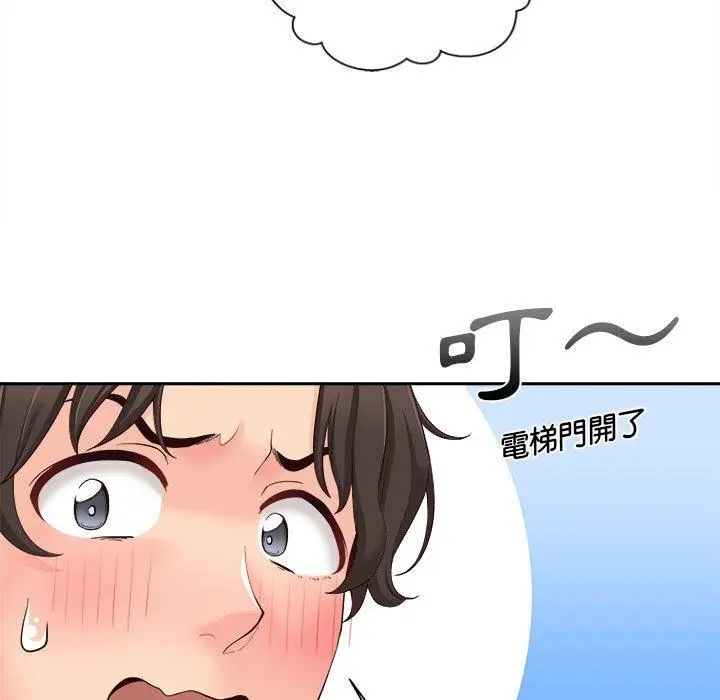漫画《新人OL的私密帐号》第10话第136张图