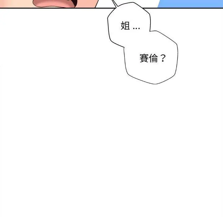 漫画《新人OL的私密帐号》第10话第137张图