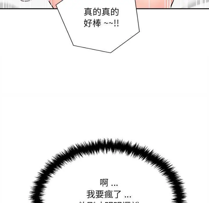 漫画《新人OL的私密帐号》第10话第17张图