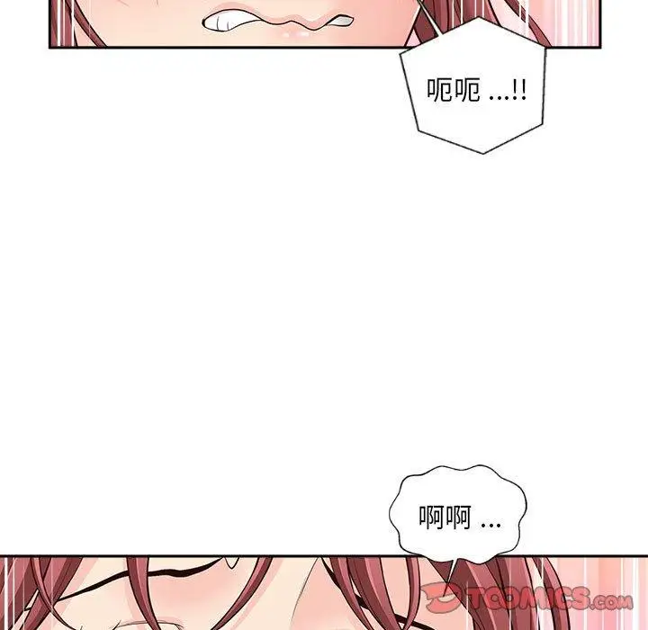 漫画《新人OL的私密帐号》第10话第21张图
