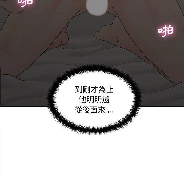 漫画《新人OL的私密帐号》第10话第28张图