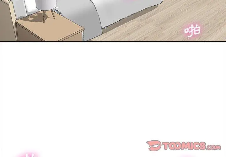 漫画《新人OL的私密帐号》第10话第3张图