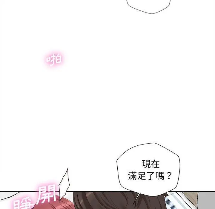 漫画《新人OL的私密帐号》第10话第35张图