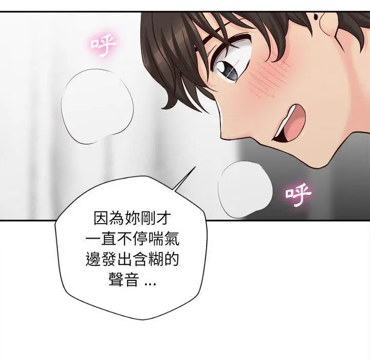 漫画《新人OL的私密帐号》第10话第38张图