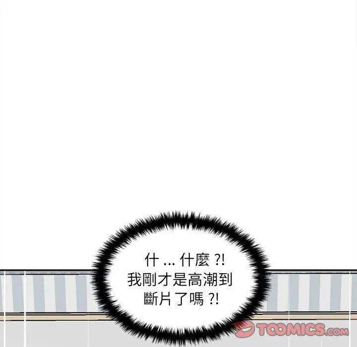 漫画《新人OL的私密帐号》第10话第39张图
