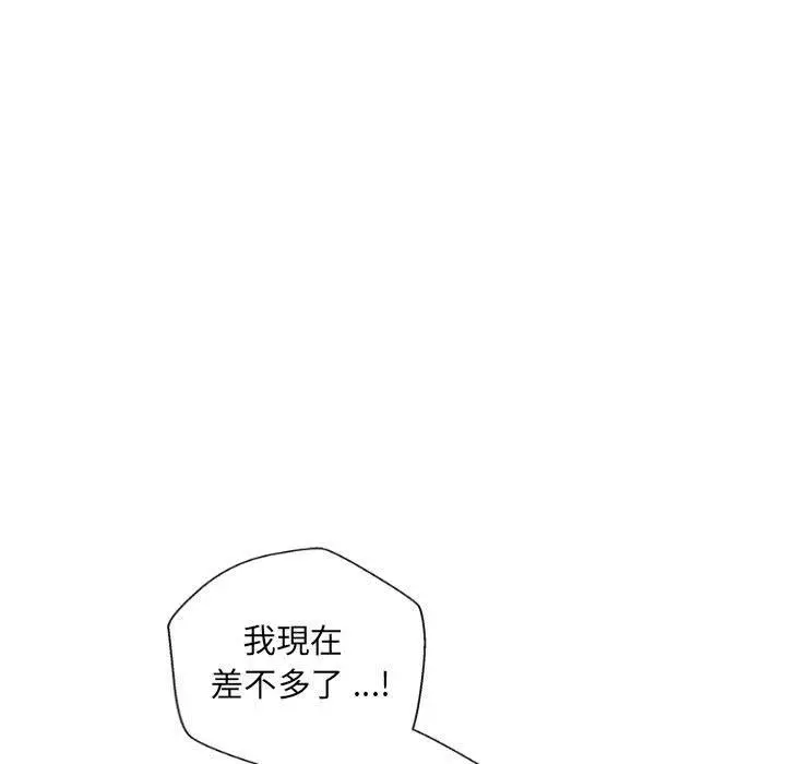 漫画《新人OL的私密帐号》第10话第43张图