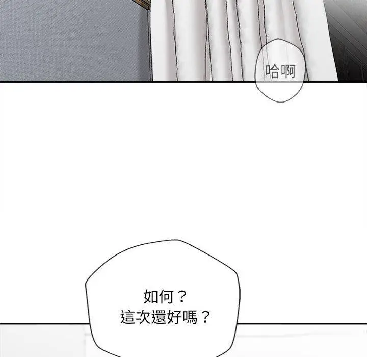 漫画《新人OL的私密帐号》第10话第54张图
