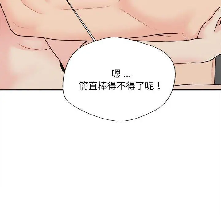 漫画《新人OL的私密帐号》第10话第56张图