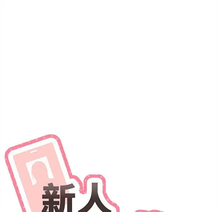 漫画《新人OL的私密帐号》第10话第58张图