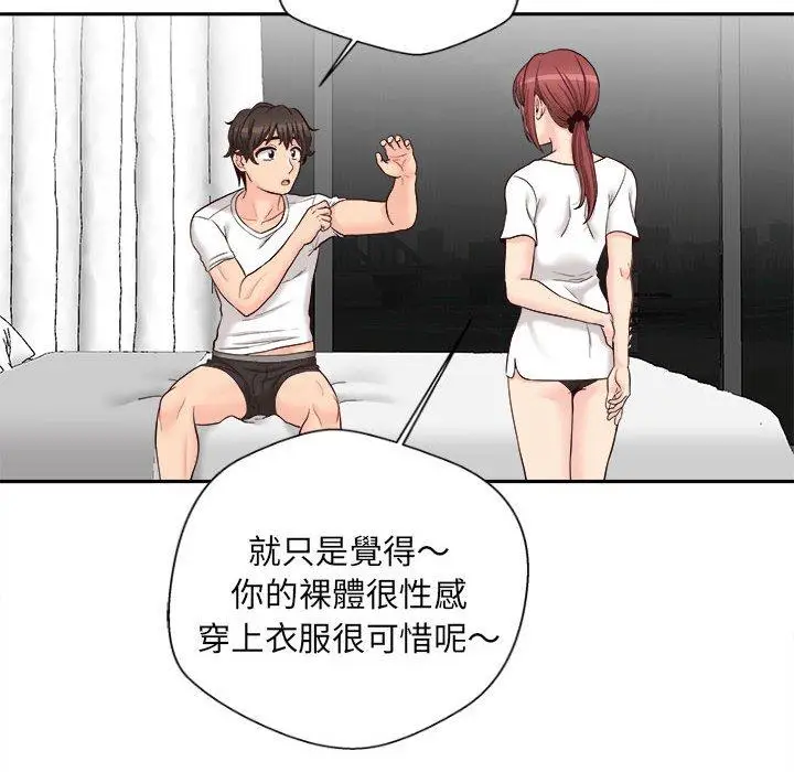 漫画《新人OL的私密帐号》第10话第64张图
