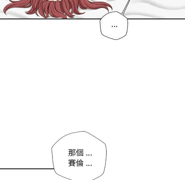 漫画《新人OL的私密帐号》第10话第71张图