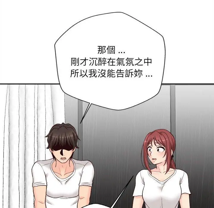 漫画《新人OL的私密帐号》第10话第74张图
