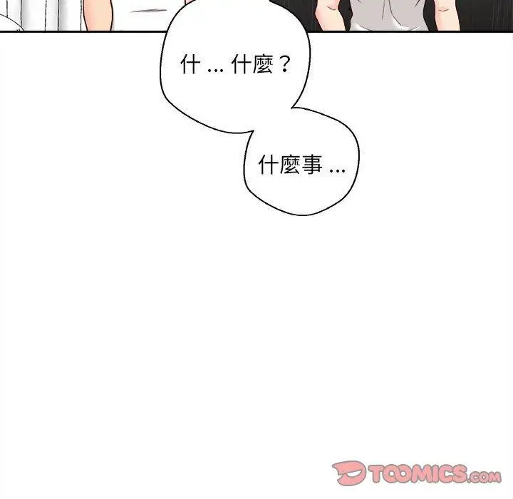 漫画《新人OL的私密帐号》第10话第75张图