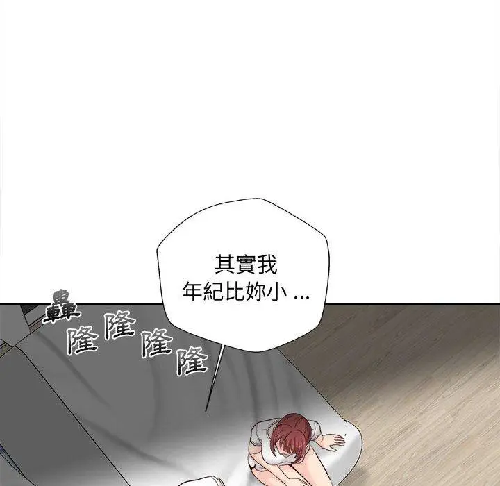 漫画《新人OL的私密帐号》第10话第79张图
