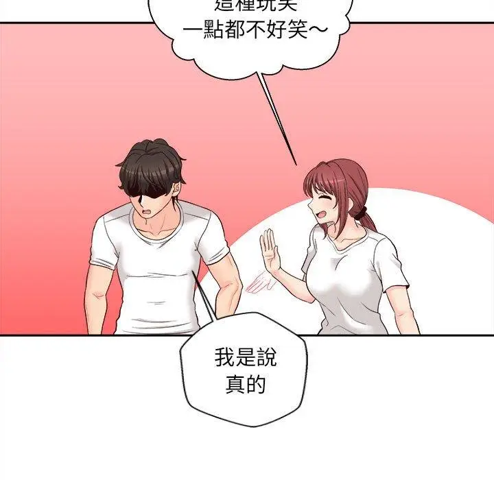 漫画《新人OL的私密帐号》第10话第82张图