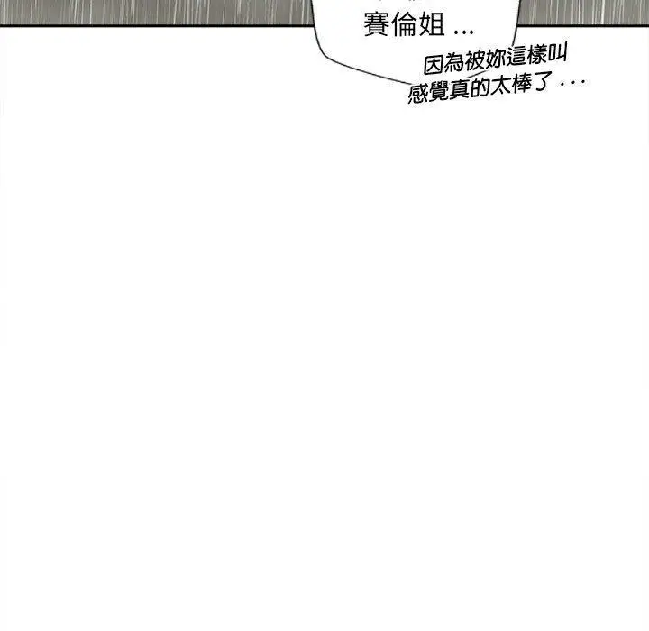 漫画《新人OL的私密帐号》第10话第90张图