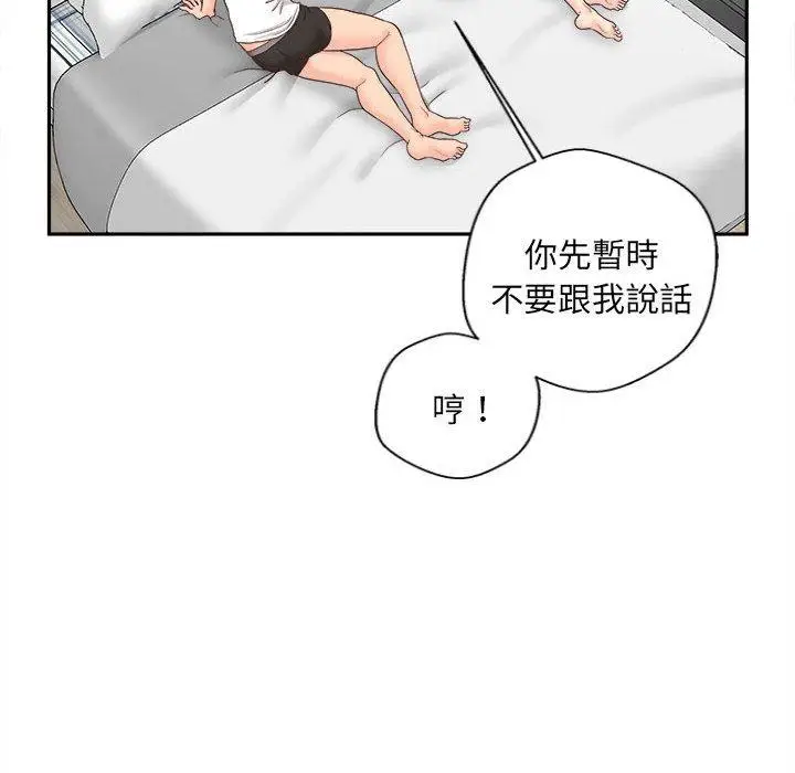 漫画《新人OL的私密帐号》第10话第95张图
