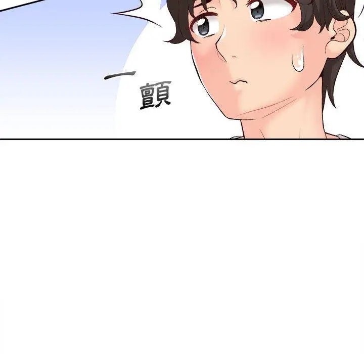 漫画《新人OL的私密帐号》第10话第97张图