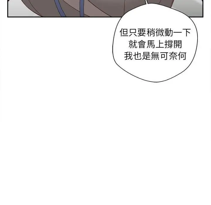 漫画《新人OL的私密帐号》第11话第10张图