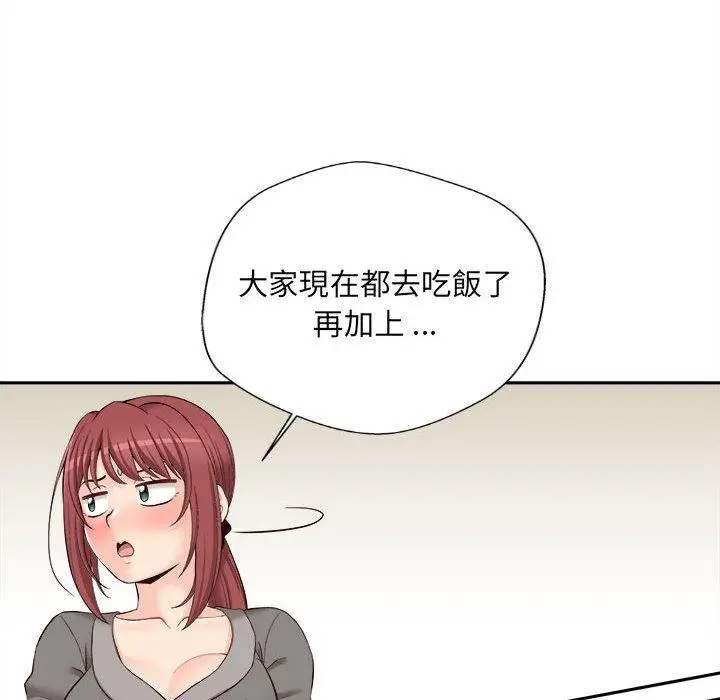 漫画《新人OL的私密帐号》第11话第100张图