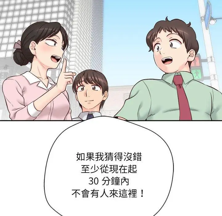 漫画《新人OL的私密帐号》第11话第103张图