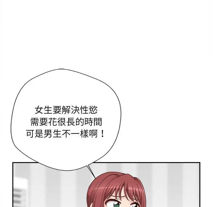 漫画《新人OL的私密帐号》第11话第106张图