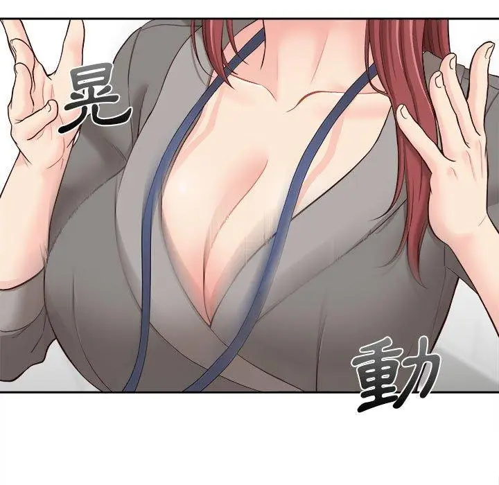 漫画《新人OL的私密帐号》第11话第11张图