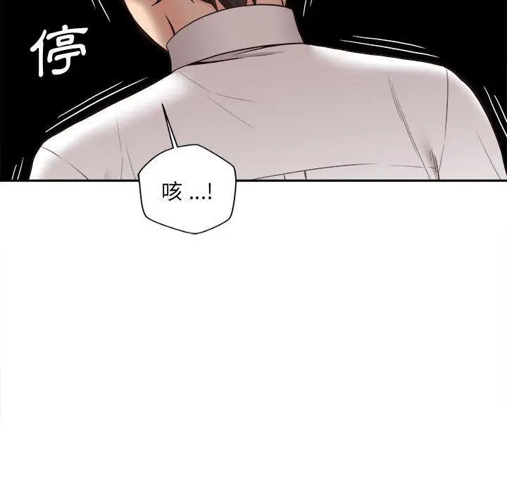 漫画《新人OL的私密帐号》第11话第112张图