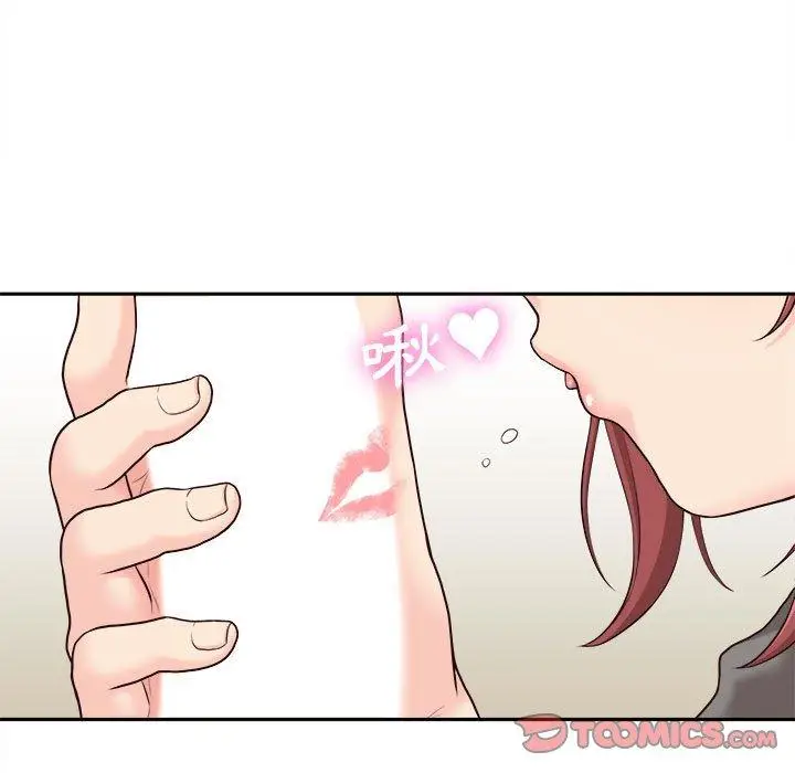 漫画《新人OL的私密帐号》第11话第117张图