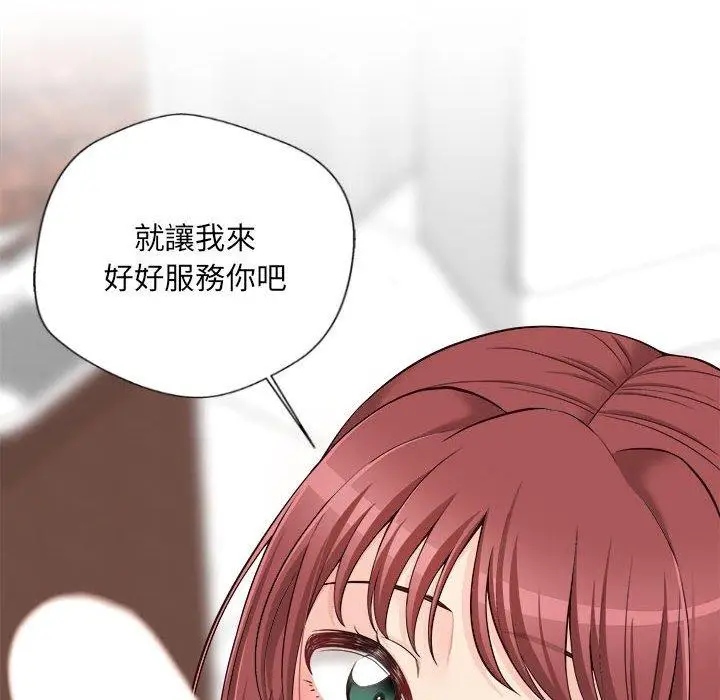 漫画《新人OL的私密帐号》第11话第118张图
