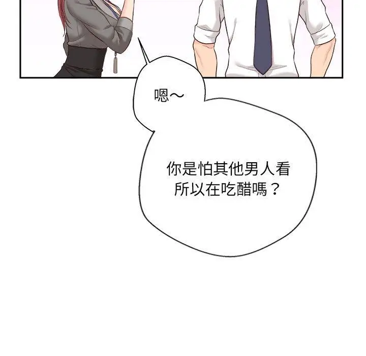漫画《新人OL的私密帐号》第11话第13张图
